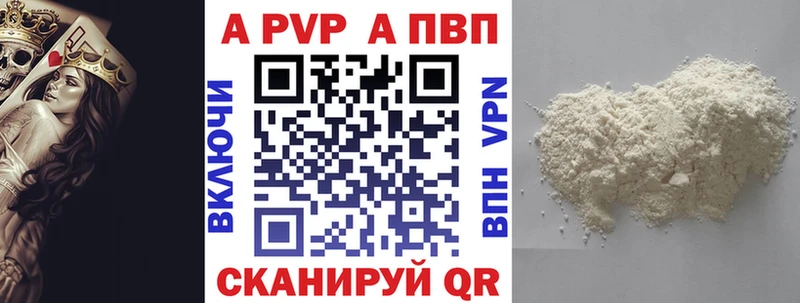 A PVP кристаллы  Кстово 