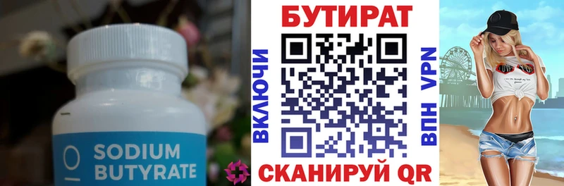 Бутират жидкий экстази  цена наркотик  Кстово 