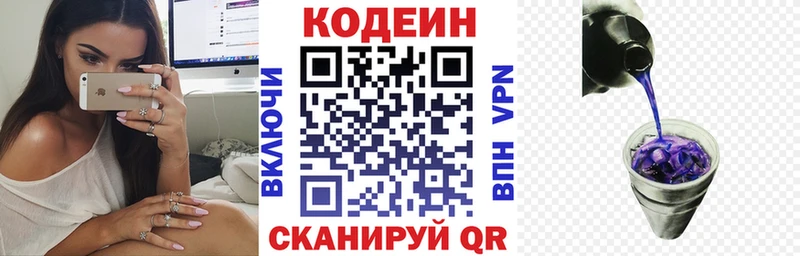 наркошоп  Кстово  кракен tor  Codein напиток Lean (лин) 
