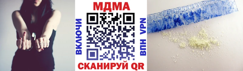 MDMA молли Кстово