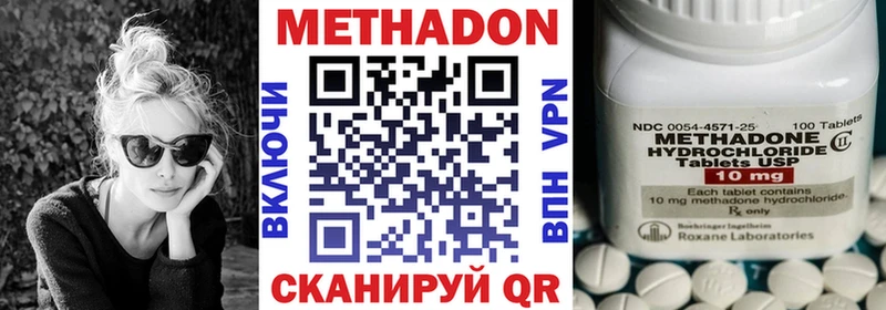 Метадон кристалл  Кстово 